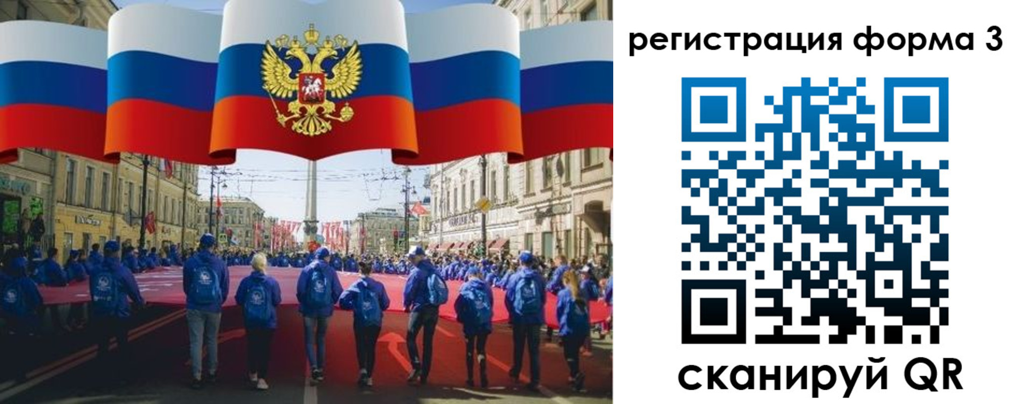 прописка в Полярном