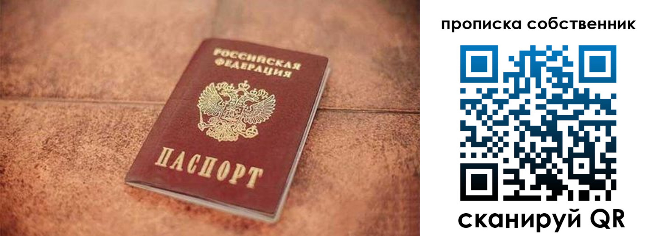 где прописаться в Полярном