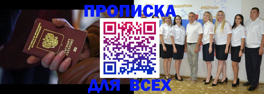 регистрация для школы в Полярном