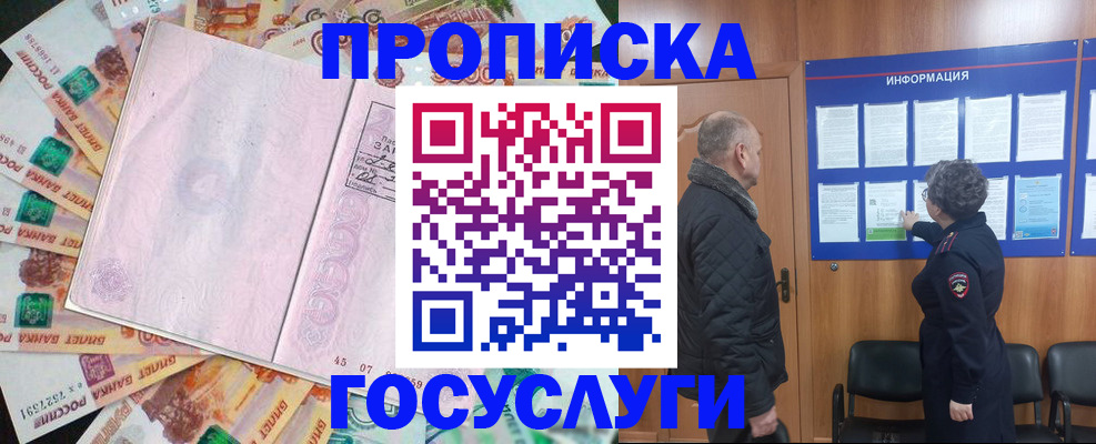 временная регистрация адрес в Полярном