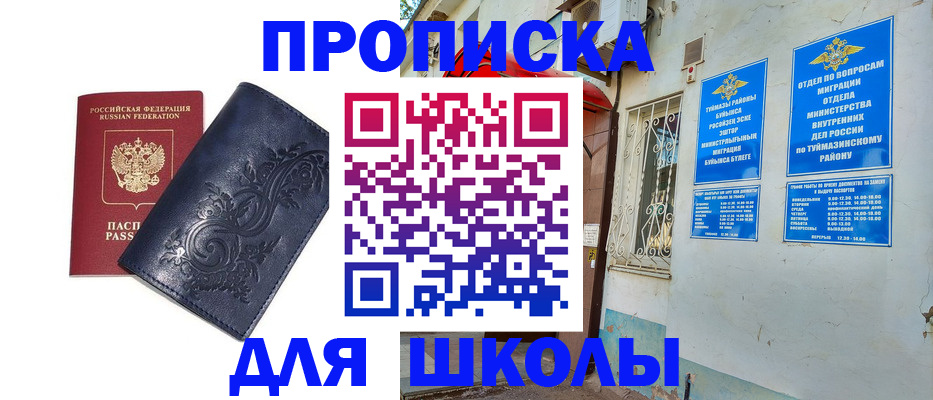 миграционный учет в Полярном