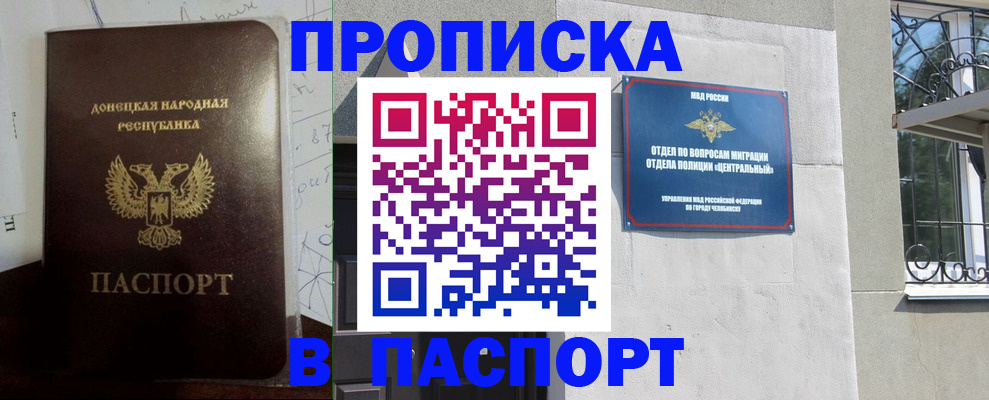 регистрация в Полярном