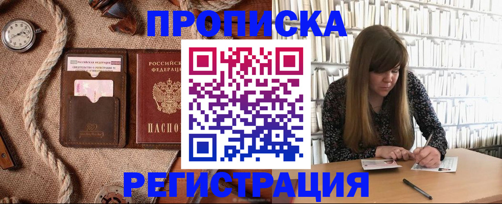 временная регистрация собственник в Полярном