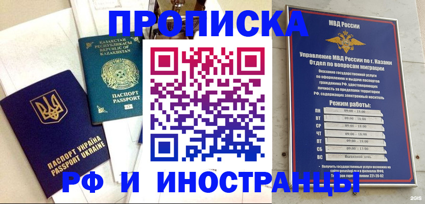 временная регистрация законно в Полярном