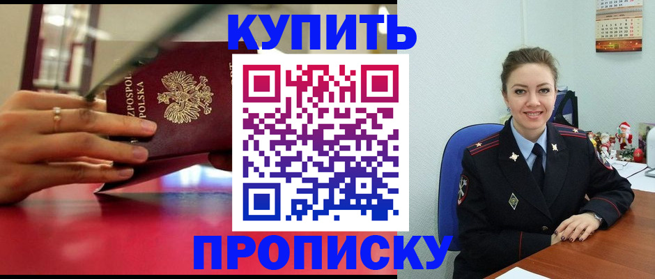 временная регистрация адрес в Полярном
