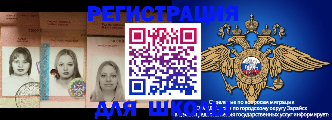 прописка законно в Полярном
